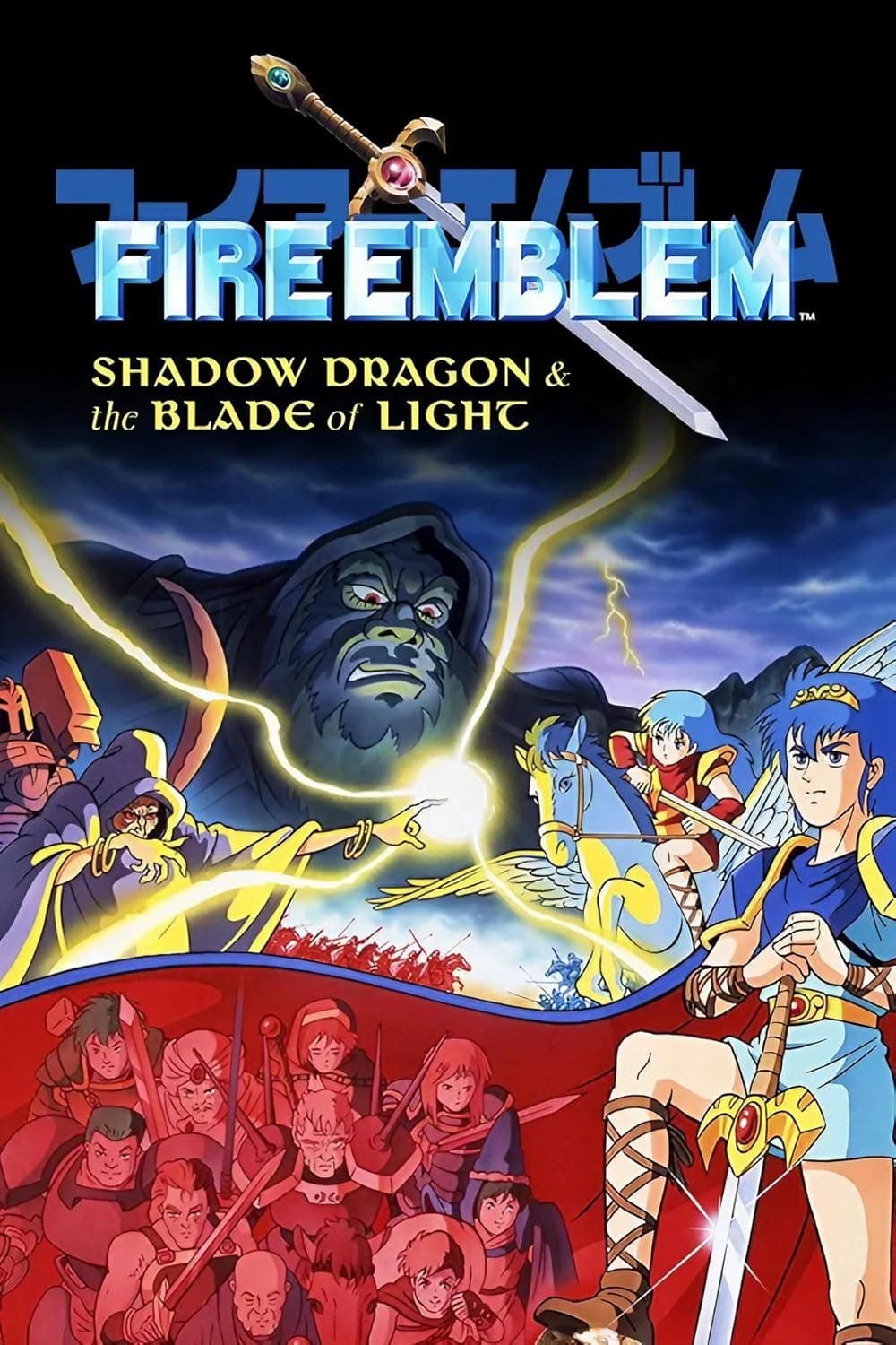Shadow Dragon and the Blade of Light